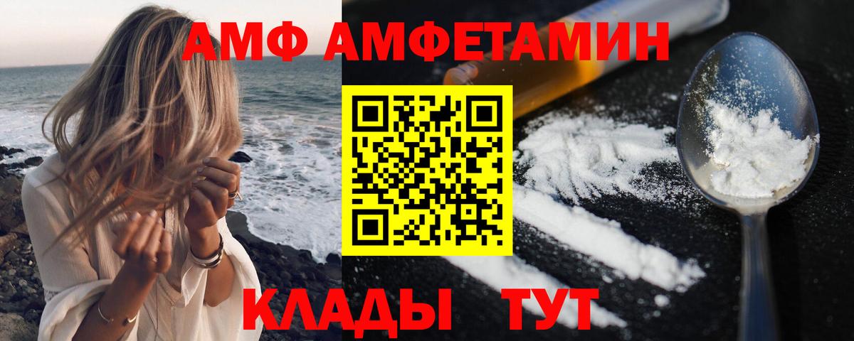 Омск  АМФ  Вход с VPN  Амфетамин Premium 