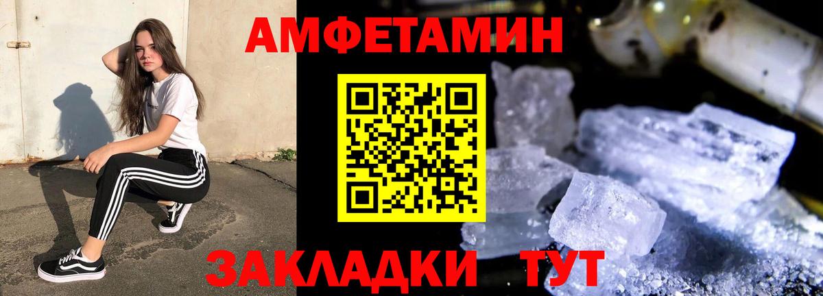 АМФ 98% Омск