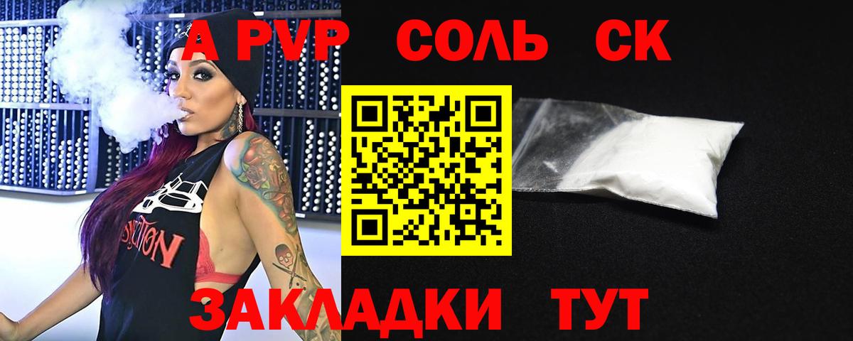 Alfa_PVP VHQ Омск