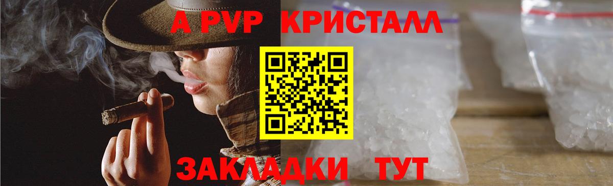 A PVP крисы CK  Вход с VPN  Alpha PVP кристаллы  Омск  A-PVP мука 