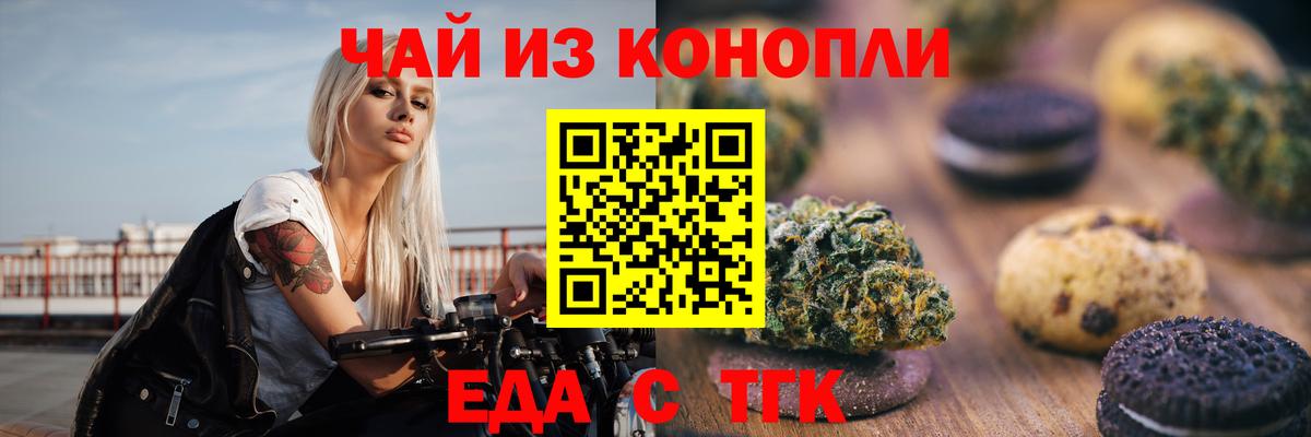 Cannafood конопля  Вход с VPN  Омск 
