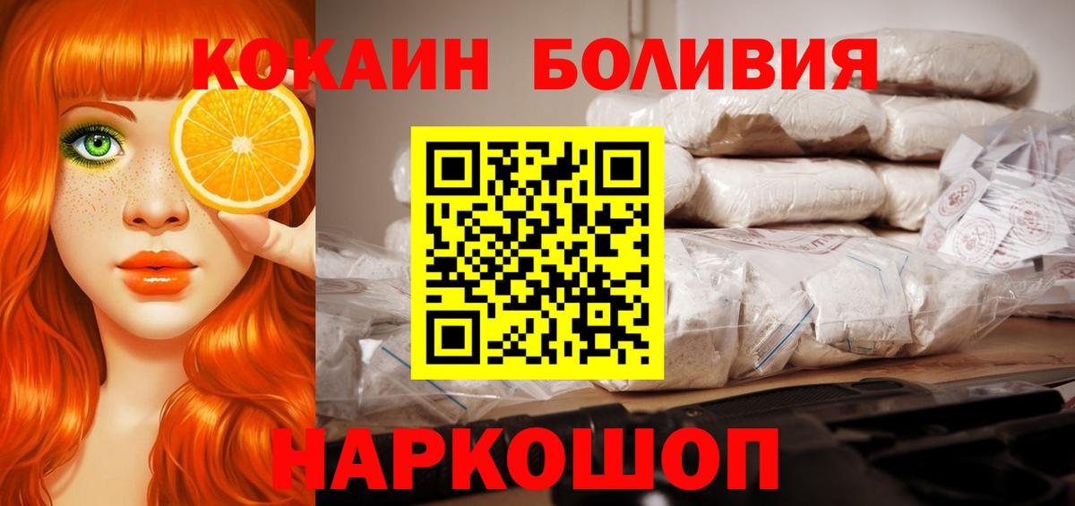 COCAIN  Кокаин FishScale  Вход с VPN  Омск  КОКАИН FishScale 