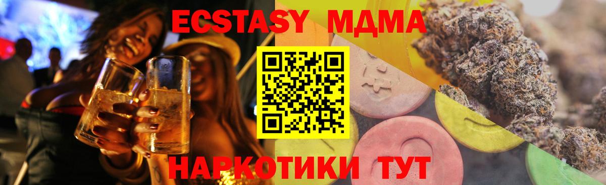 Ecstasy mix  Вход с VPN  блэк спрут онион  Омск  Ecstasy круглые 
