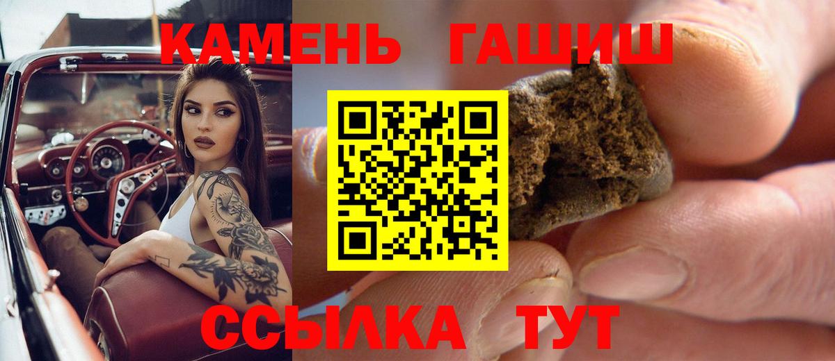 Гашиш Ice-O-Lator  Гашиш Premium  Омск  Вход с VPN 