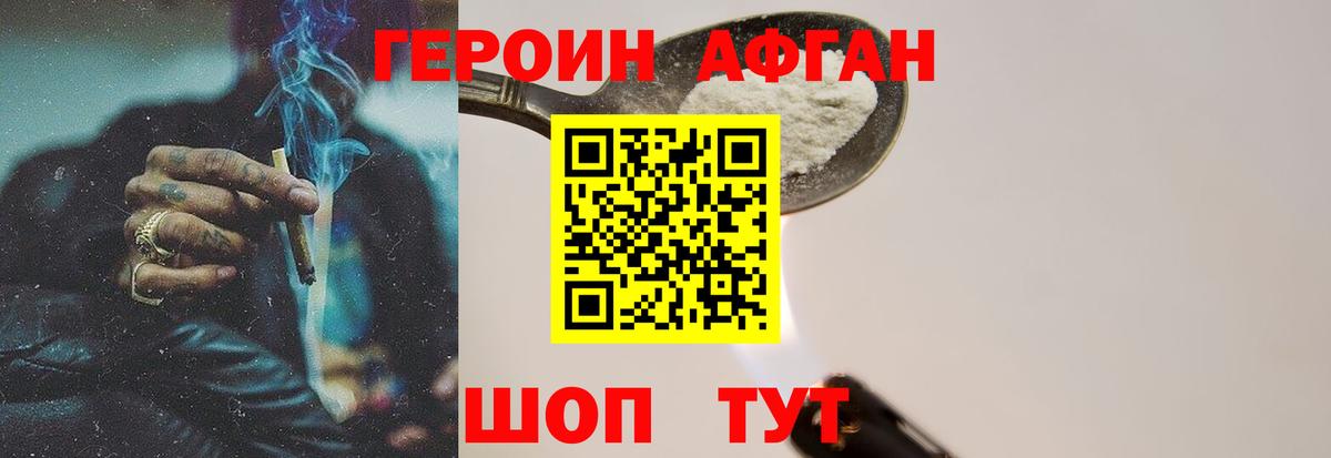Омск  Героин Heroin  Вход с VPN 