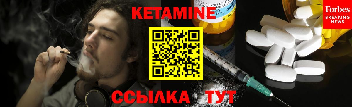 КЕТАМИН ketamine  Вход с VPN  Омск  КЕТАМИН ketamine 