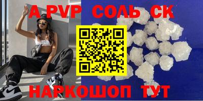 альфа пвп VHQ Донской