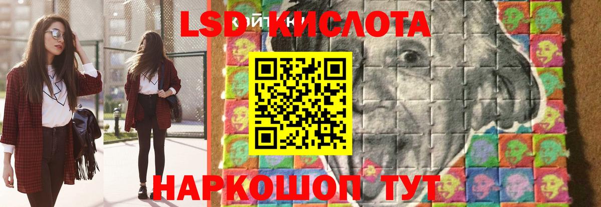 Лсд 25 экстази кислота  LSD-25 экстази ecstasy  Омск  Вход с VPN 
