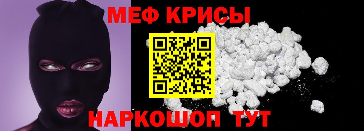 Омск  Мефедрон mephedrone  Вход с VPN  МЯУ-МЯУ мука 