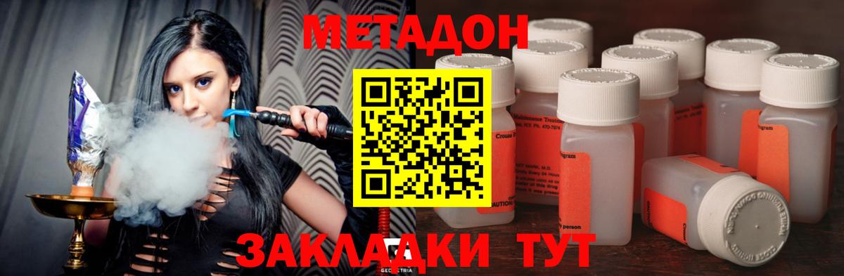 Метадон кристалл Омск