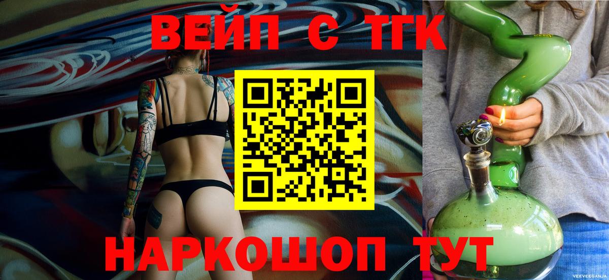 Дистиллят ТГК гашишное масло  Вход с VPN  Омск 