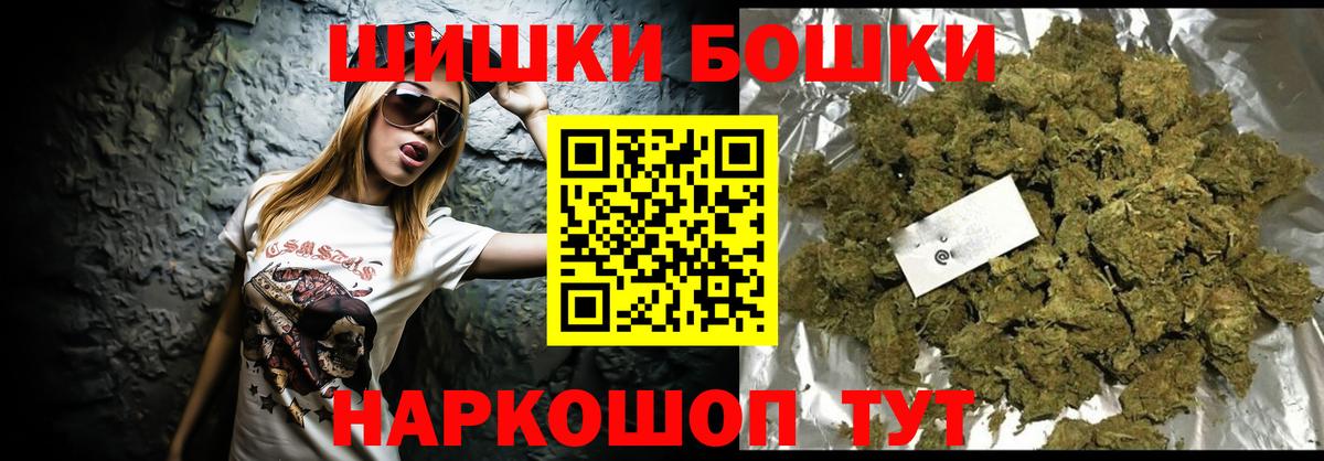 Конопля марихуана  Бошки Шишки AK-47  Омск  Вход с VPN 